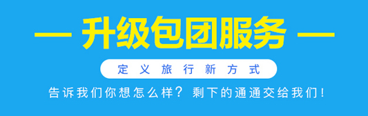 深圳國旅官方網站