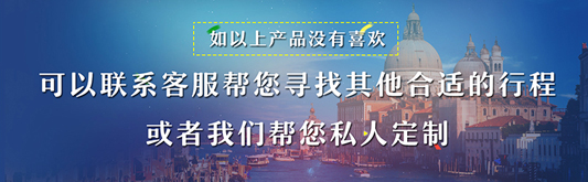 深圳國旅官方定制