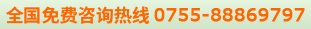 聯系電話