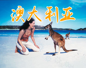 澳大利亞