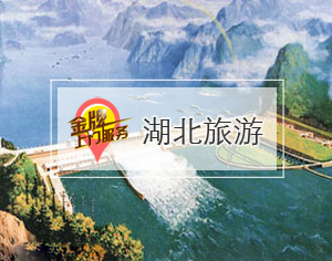 湖北