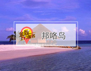 邦咯島