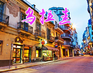 烏拉圭