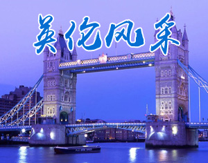 英愛(ài)風(fēng)采