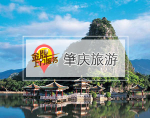 肇慶