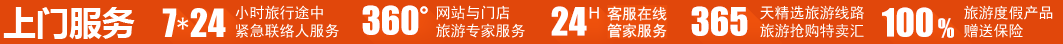 深圳國旅